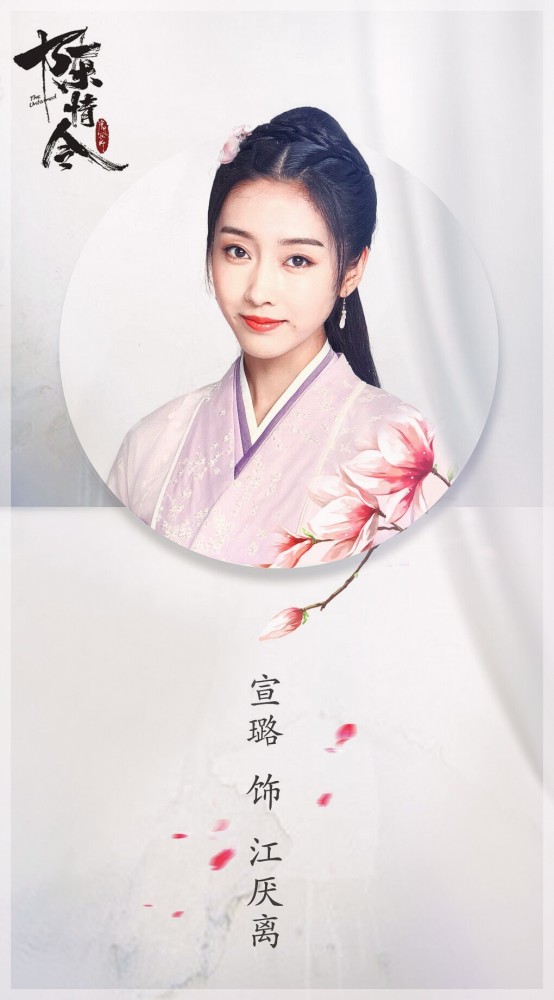 《灵魂摆渡》宣璐饰演天女琥珀,同样的美得让人不敢直视,落泪好让人