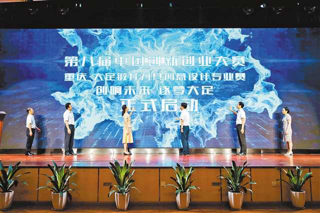 向全国“借脑”征集创意 大足锻打刀具创意设计专业赛启动