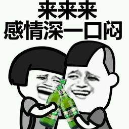 其他酒桌专业术语 提一杯:邀请大家一起干一杯.