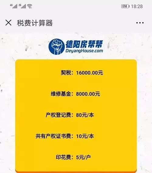 父母把房产无偿赠与子女免税?这些真相够