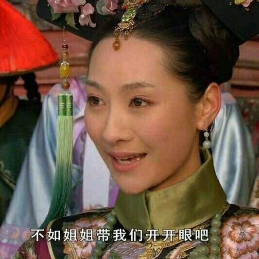 日常聊天搞笑表情包不如姐姐们带我开开眼吧