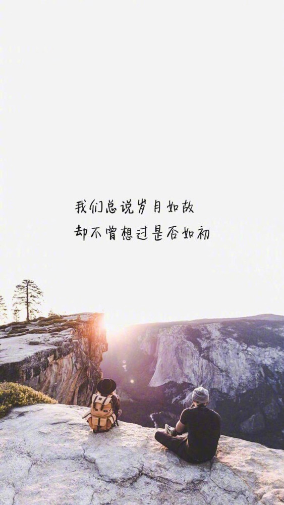 唯美意境文字语录图片手机壁纸:认准的路,就别问还有