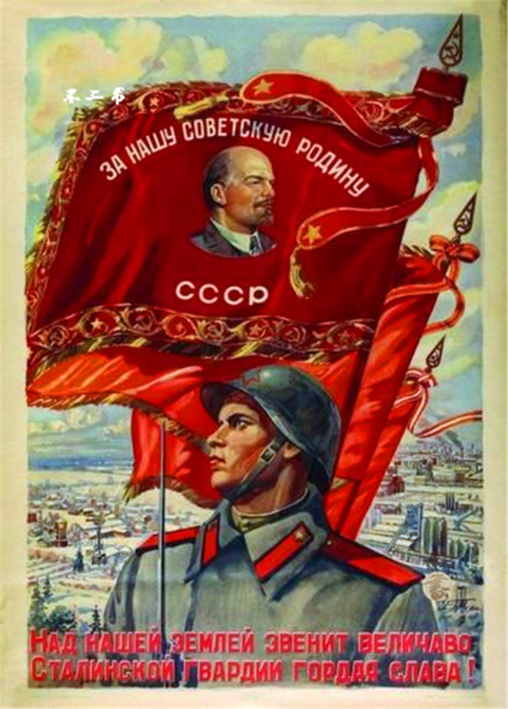 是来自于二战时期苏联抗德的宣传海报老照片
