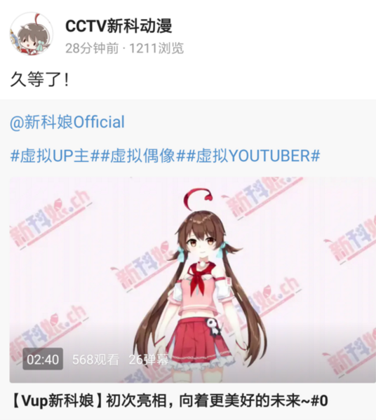 cctv也出虚拟主播你知道在岛国虚拟主播讨生活有多不易么