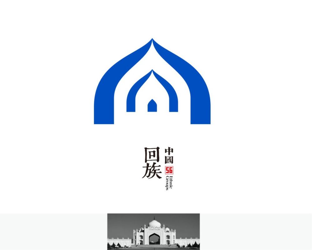 56个民族绝美标志,带你领略中国之美
