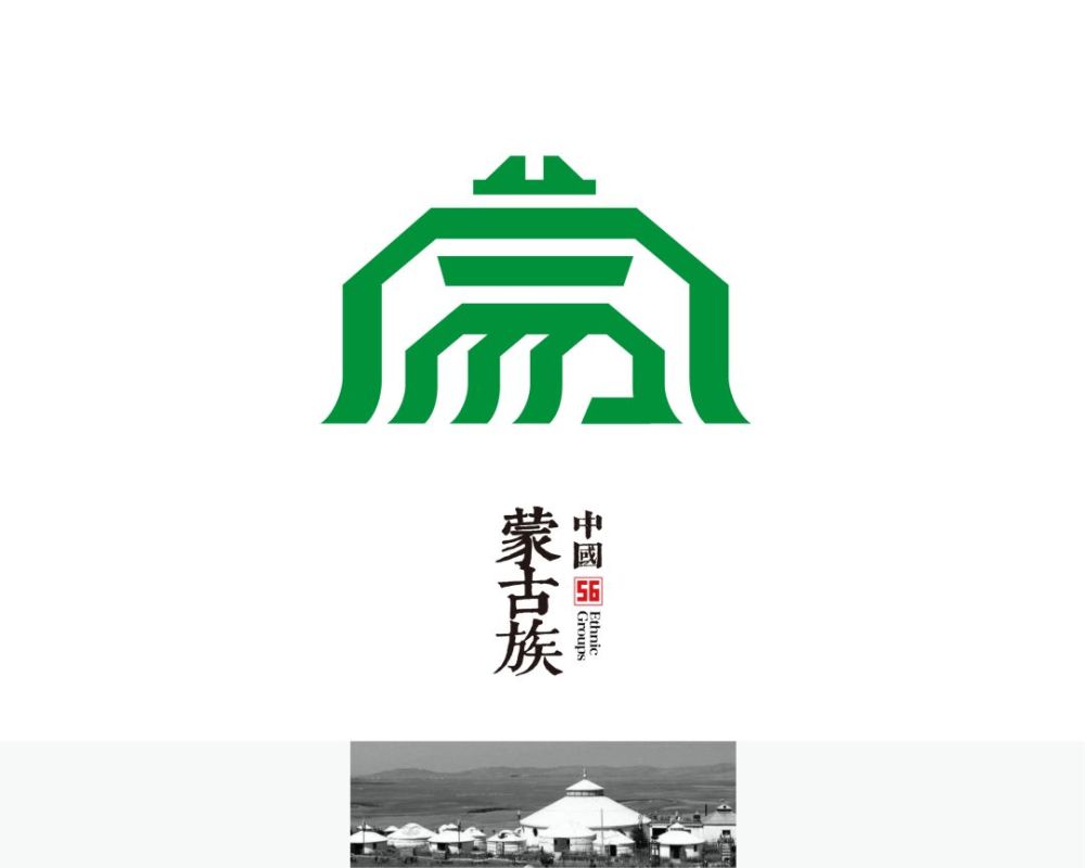56个民族绝美标志,带你领略中国之美
