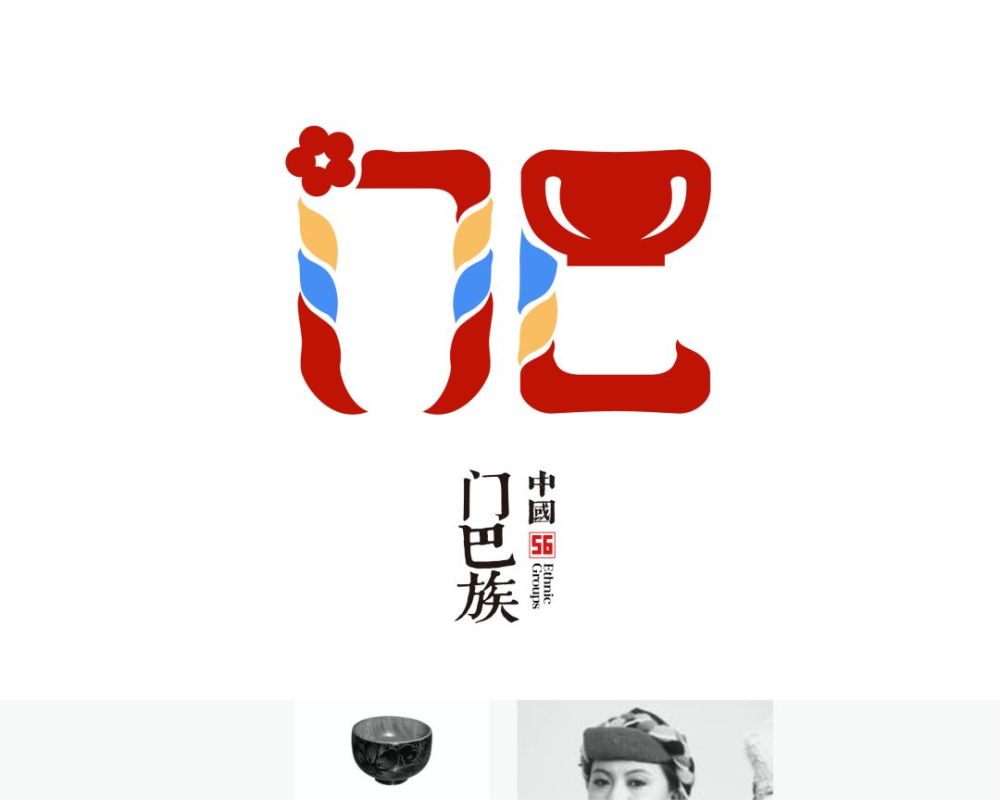56个民族绝美标志,带你领略中国之美