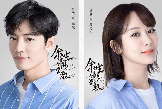 曝肖战妈妈超喜欢杨紫,肖战杨紫合作,肖妈妈直言要去现场看杨紫