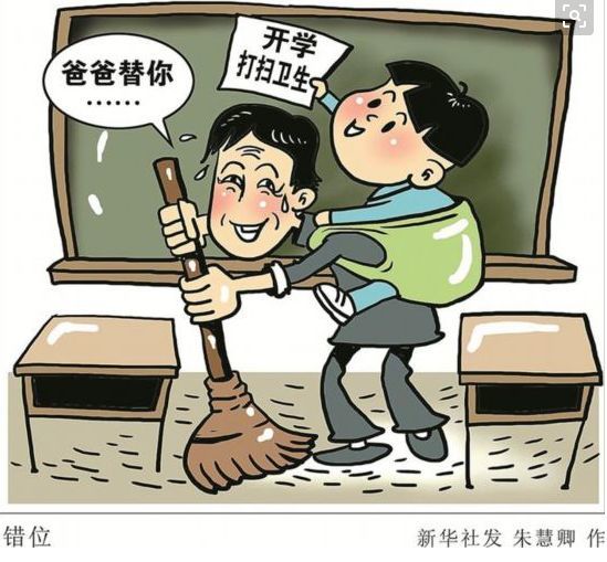 学生开学大扫除不少家长求代劳对此您怎么看