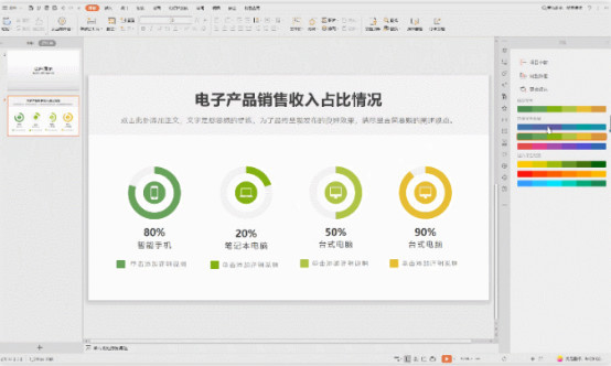 更可以对图表进行轻松调整 应该怎样使用这个功能?