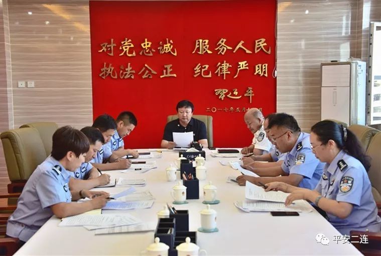 二连浩特市公安局召开党委会研究部署近期重点工作