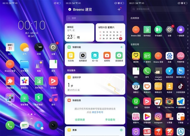 4800万四摄 骁龙712售998:越级realme q评测