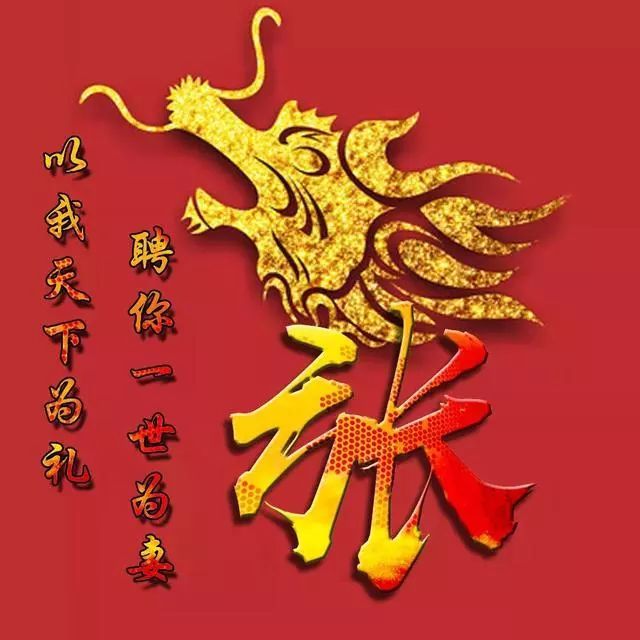 wan | 姓氏头像,大展鸿图,雄心壮志