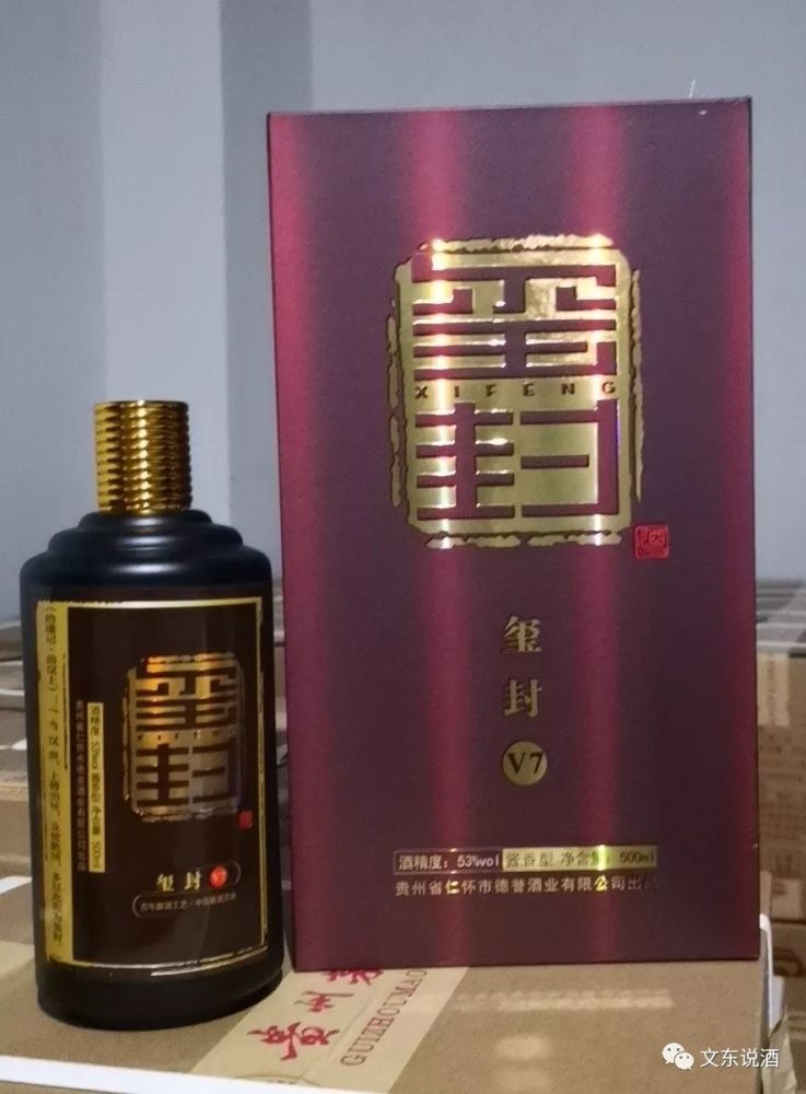 庆中秋,德誉酒业携第一代玺封品牌给大伙送酒啦!