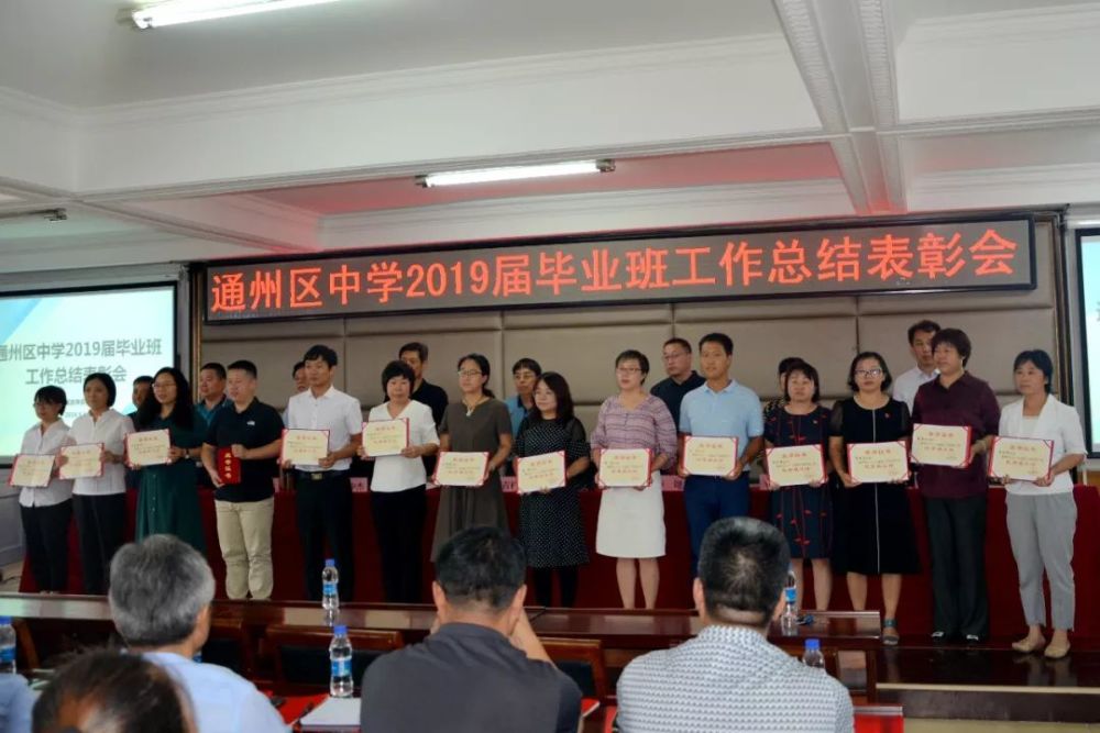 通州二中北京单词|2019届初三,校区毕业班v单词受到高三量高中英语图片