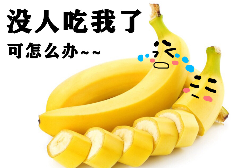 网友:香蕉要涨价