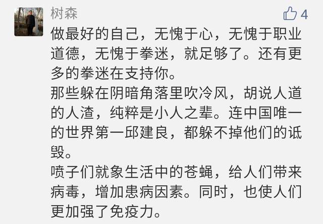韩飞龙遭诋毁彻底怒了!太极传人霸气回击键盘侠 网友