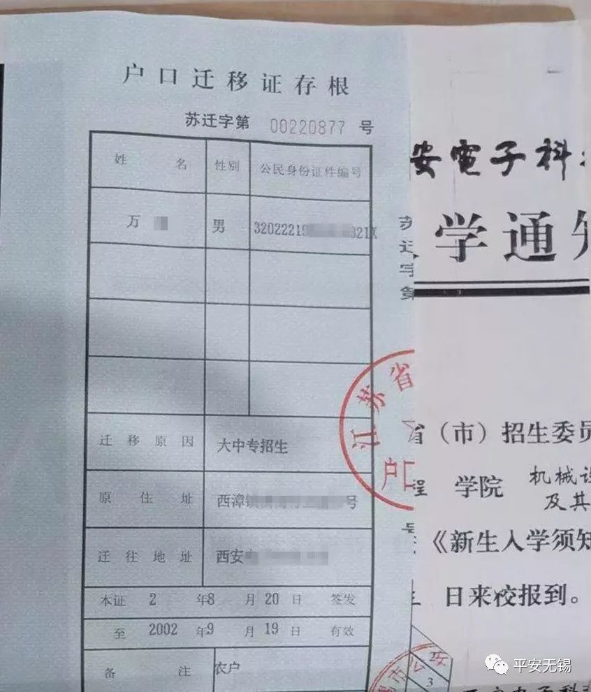 窗口民警立即帮他找到了历史迁移证的存根,核实情况后出具了户籍信息