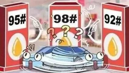 92号和95号汽油到底能混加吗?听工作人员说了后才恍然大悟