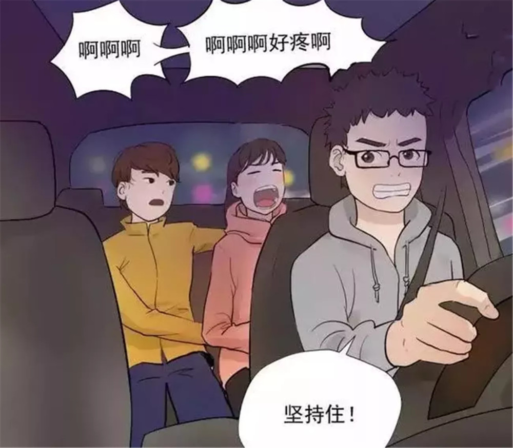 搞笑漫画:人家媳妇生孩子你那么激动干嘛,有些话不方便说出来就别说吧