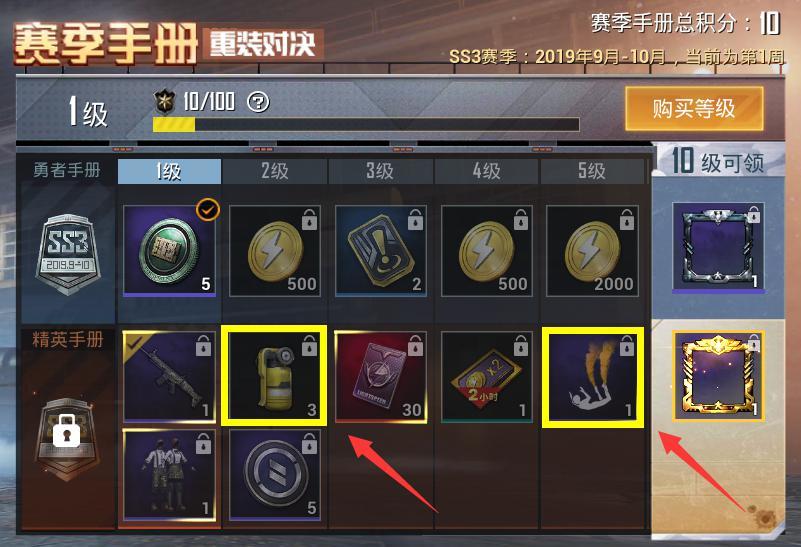 挂件误认为三级头和平精英ss3赛季藏玄机 如何迅速100
