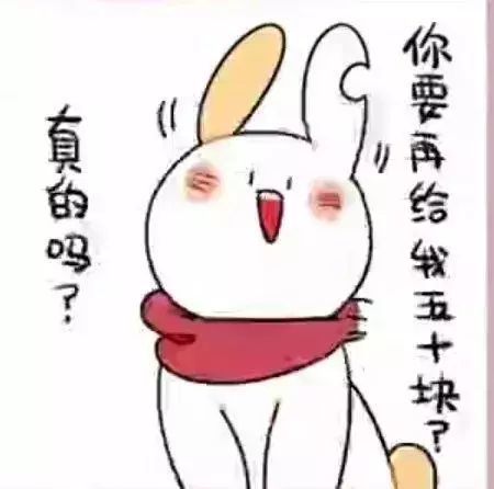 缺耳兔要零花钱表情包:可以给我1块钱吗?