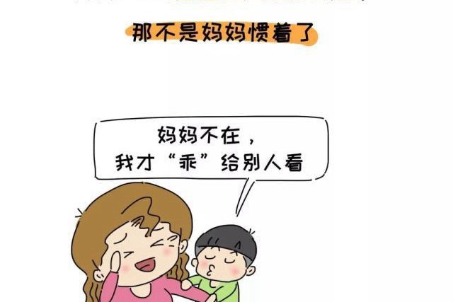 慈母多败儿?这锅老娘不背!