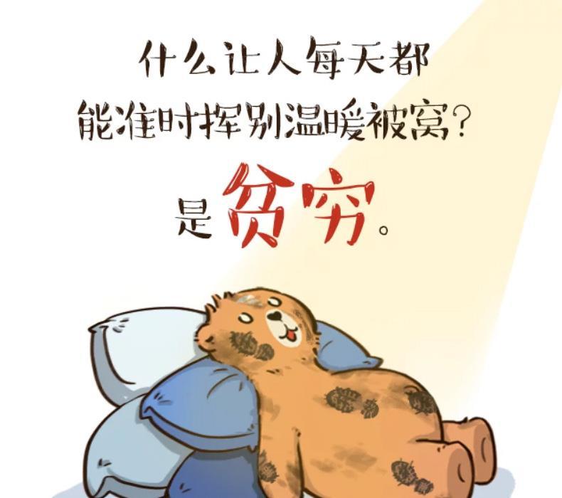 搞笑漫画,救命,我被困住了!