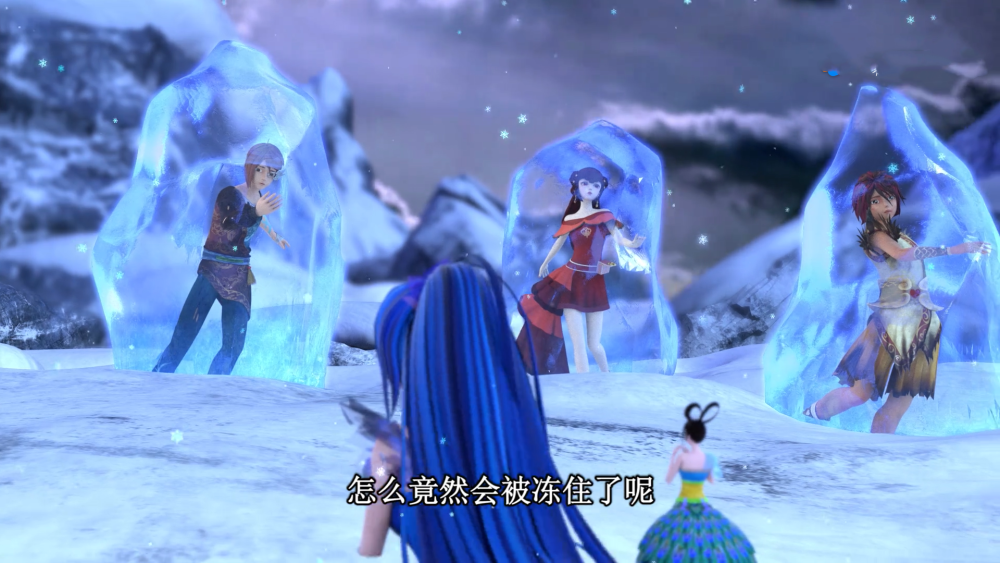 并且情绪挺激动,趴在冰块上叹息,说自己不该走,害伙伴都冻成了冰块.