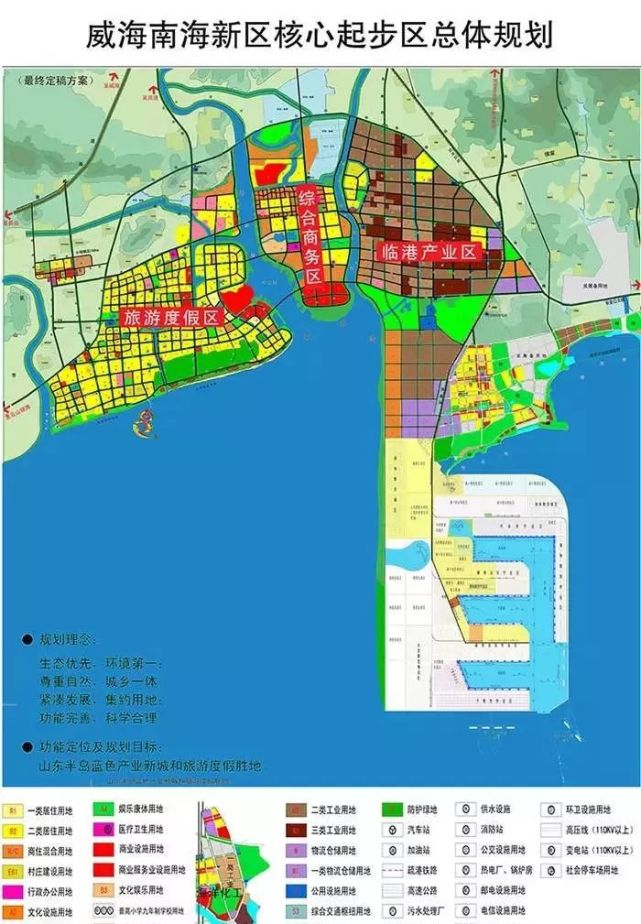 威海南海新区位于山东半岛最东端,威海市南部,南临黄海,东与韩国,日本