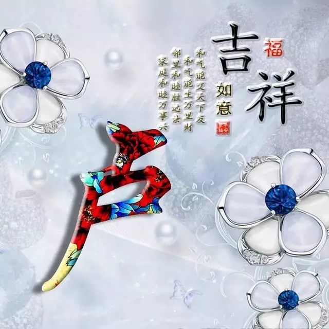 166张山水如画姓氏头像,财源滚滚,国色天香,吉祥如意