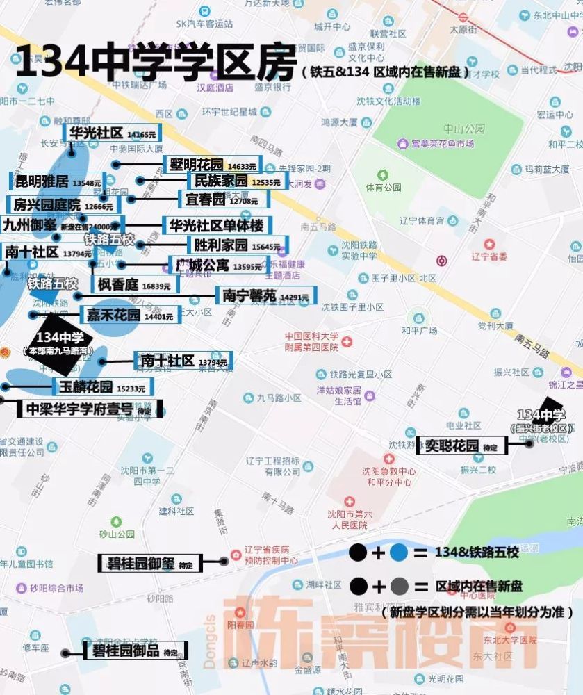 2020年沈阳重点"学区房"新房起步价逼进20000 ?