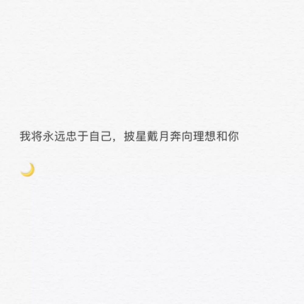 8,学会视而不见,恶心的东西选择忽视,厌恶的东西选择屏蔽,不会再有人