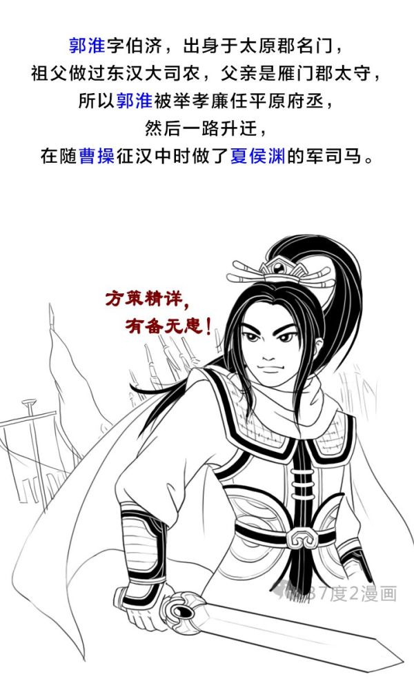 漫画三国丨三国后期姜维的劲敌郭淮传