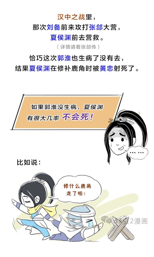 漫画三国丨三国后期姜维的劲敌郭淮传