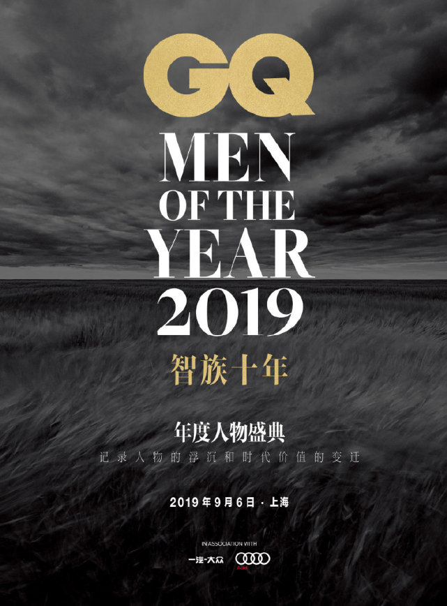 gq是全球知名的男性时尚生活杂志,中国版自2009年创刊以来,一直是国内