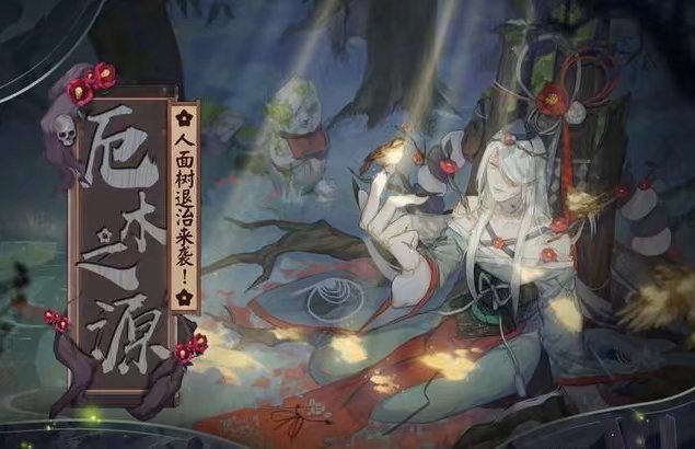 阴阳师人口普查_阴阳师不知火图片(3)