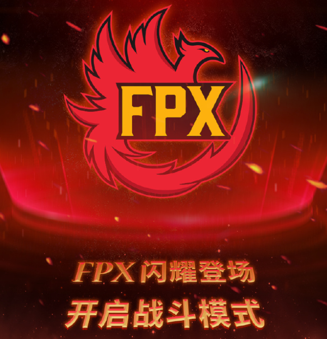 fpx斩获队史首个冠军,俱乐部立马更新logo,凤凰展翅了