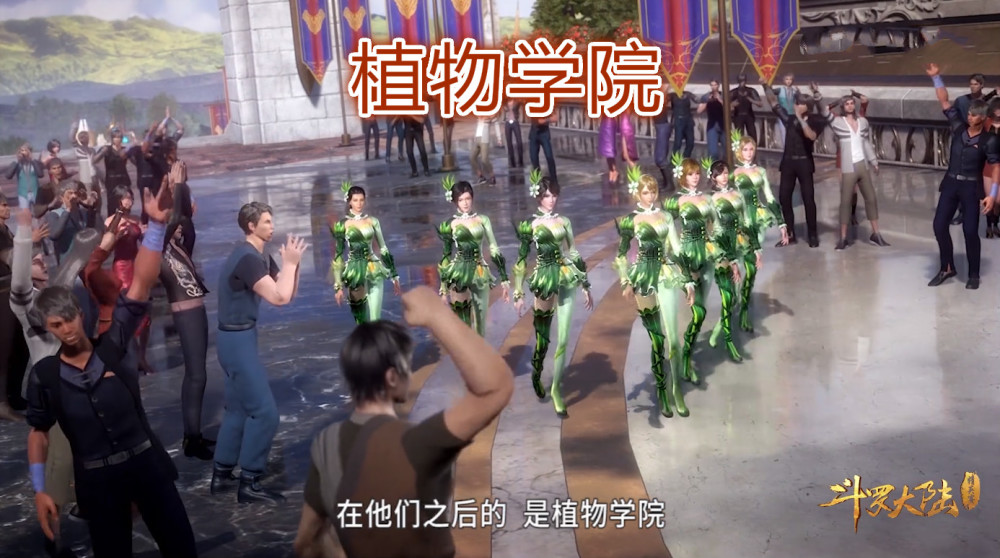 斗罗大陆28支队伍5支最特别天斗队呼声高植物学院美女多