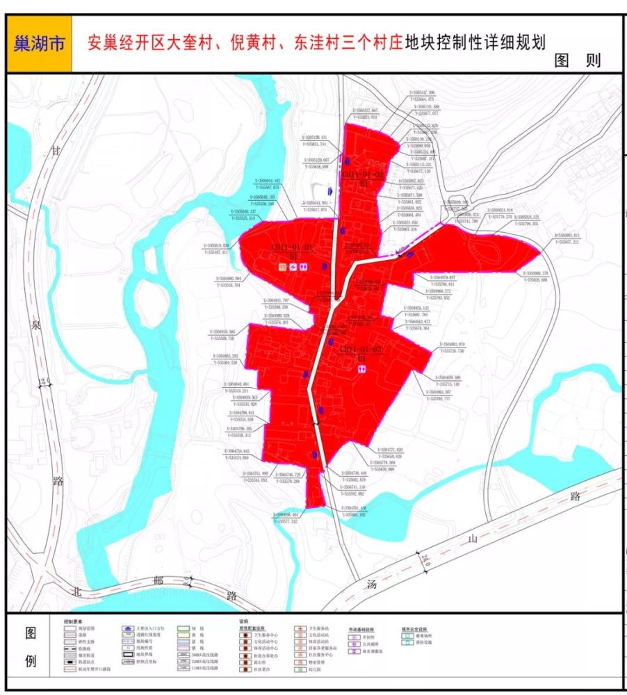 安巢经开区大奎,东洼,倪黄三个地块控制性详细规划图则