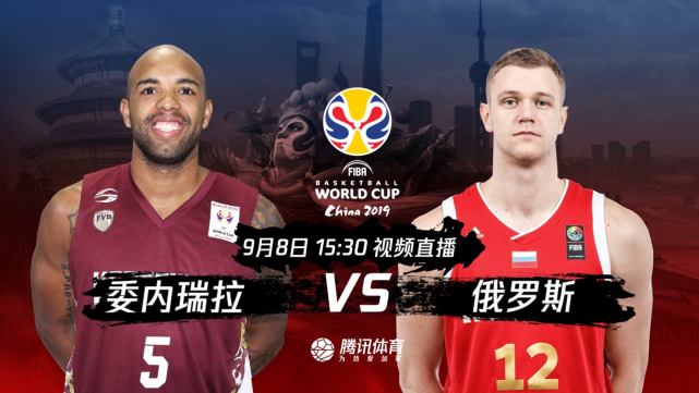 15:30视频直播委内瑞拉vs俄罗斯 谁能胜利收官