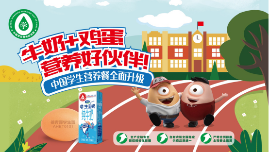 河北省蛋奶工程:一枚鸡蛋,一包奶背后的国民健康战略