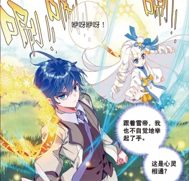 搞笑漫画:绝世唐门之雪帝之威,雪舞极冰域