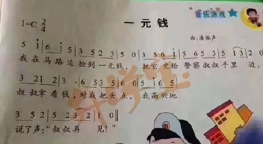 史上最著名的儿歌涨价百倍!一分钱变一元钱你觉得合适