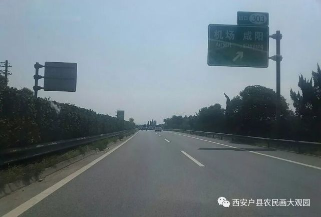 经过王益收费站离开了这里 准备从铜川返回西安鄠邑在这