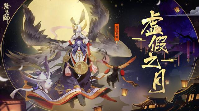 阴阳师:算算多少卫星式神没落地?善女拖延半年,sp辉夜