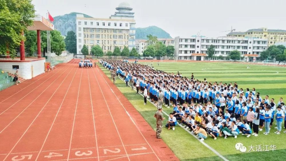你好江华二中
