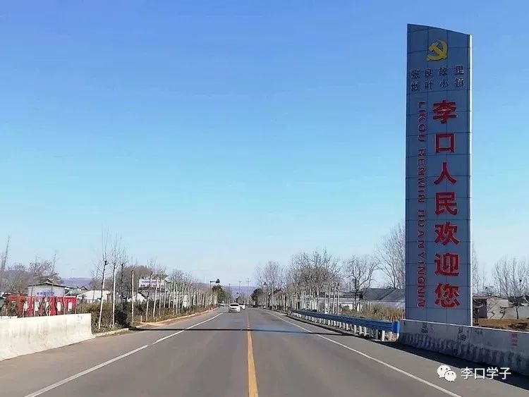 东西大阁趟过历史岁月,天官府邸圣贤故事多…… 天官李一本郏县李口镇