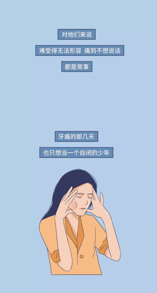 牙疼面前人人平等:堪比一场大型成年人崩溃现场