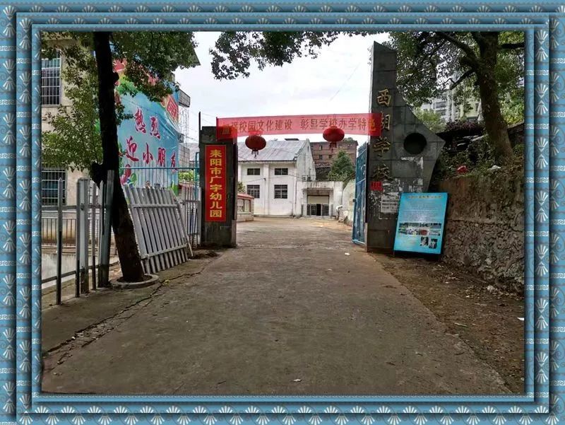 耒阳市城区43所学校面貌焕然一新,你孩子在哪一所
